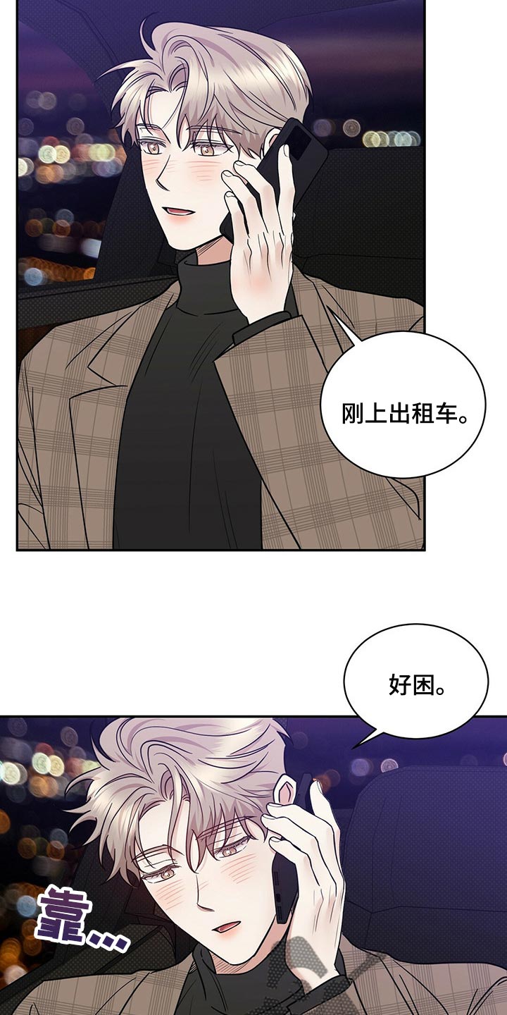 《逆攻》漫画最新章节第85章：无药可救【完结】免费下拉式在线观看章节第【8】张图片