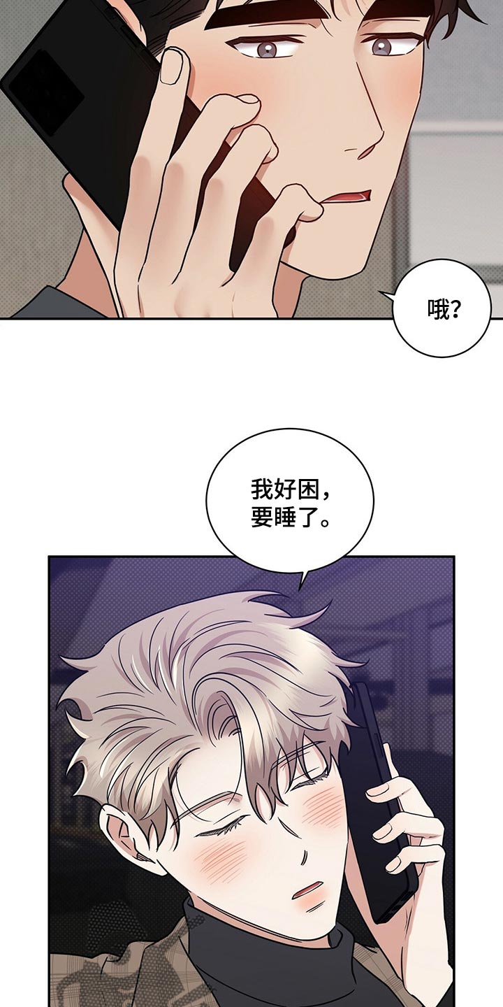 《逆攻》漫画最新章节第85章：无药可救【完结】免费下拉式在线观看章节第【5】张图片