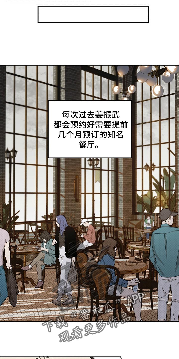 《逆攻》漫画最新章节第85章：无药可救【完结】免费下拉式在线观看章节第【27】张图片