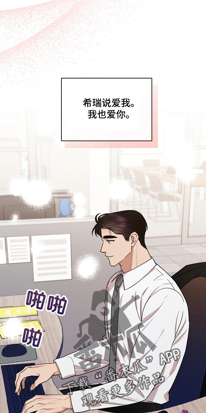 《逆攻》漫画最新章节第86章：【番外】冲击免费下拉式在线观看章节第【26】张图片