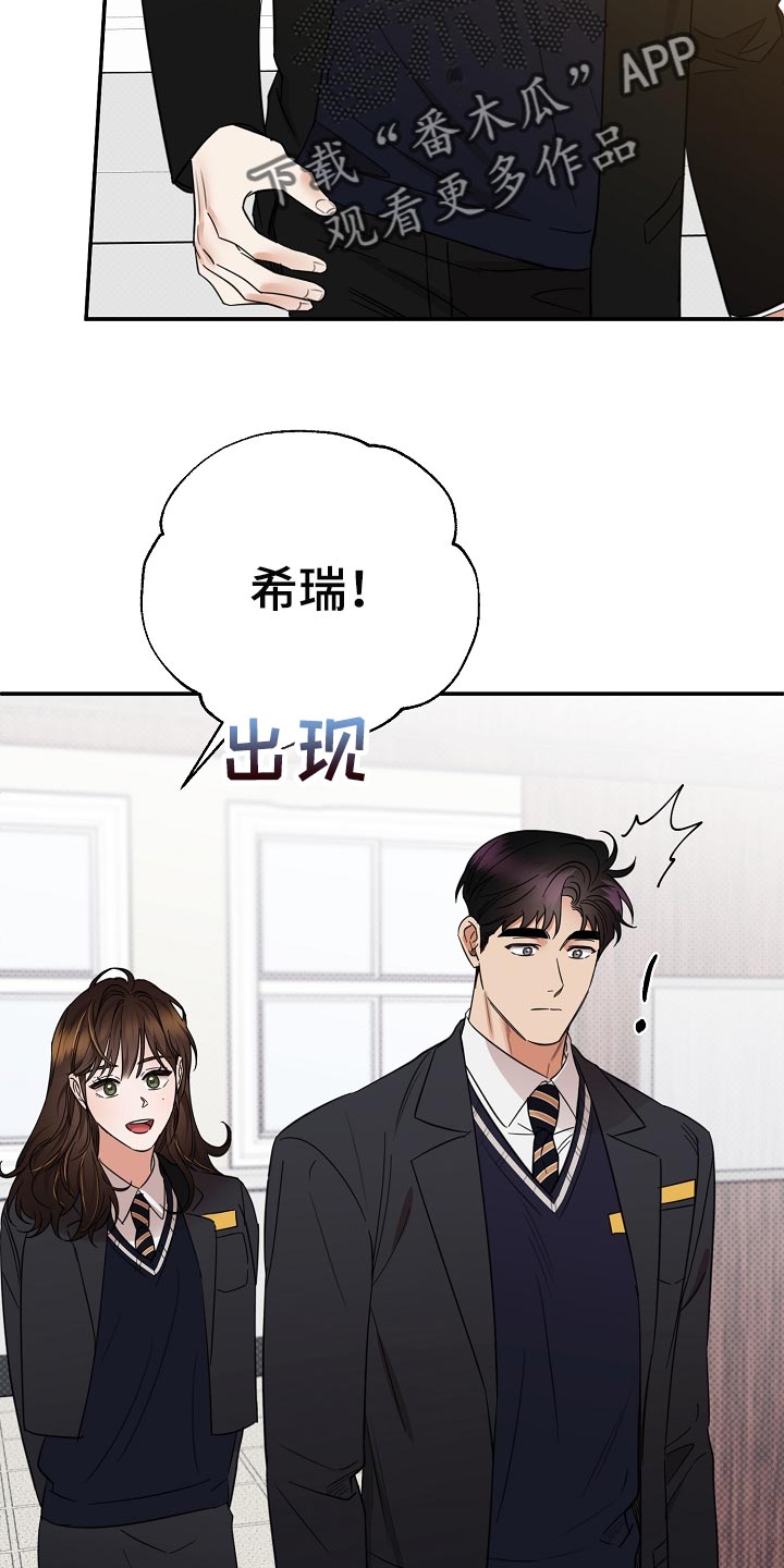 《逆攻》漫画最新章节第86章：【番外】冲击免费下拉式在线观看章节第【5】张图片