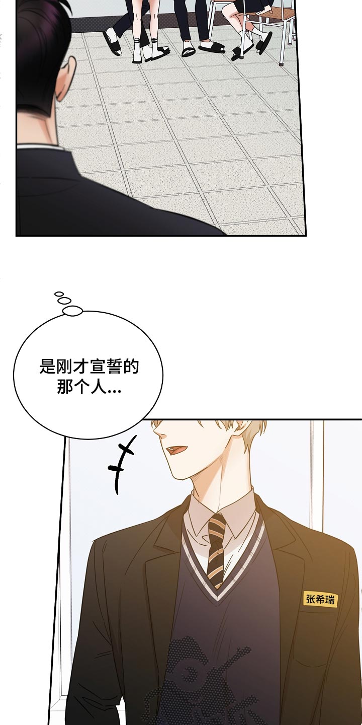 《逆攻》漫画最新章节第86章：【番外】冲击免费下拉式在线观看章节第【6】张图片