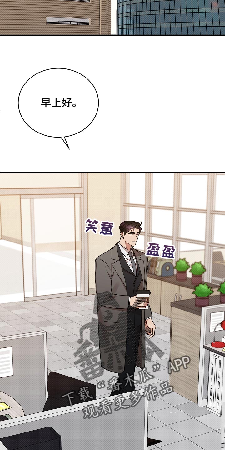 《逆攻》漫画最新章节第86章：【番外】冲击免费下拉式在线观看章节第【30】张图片