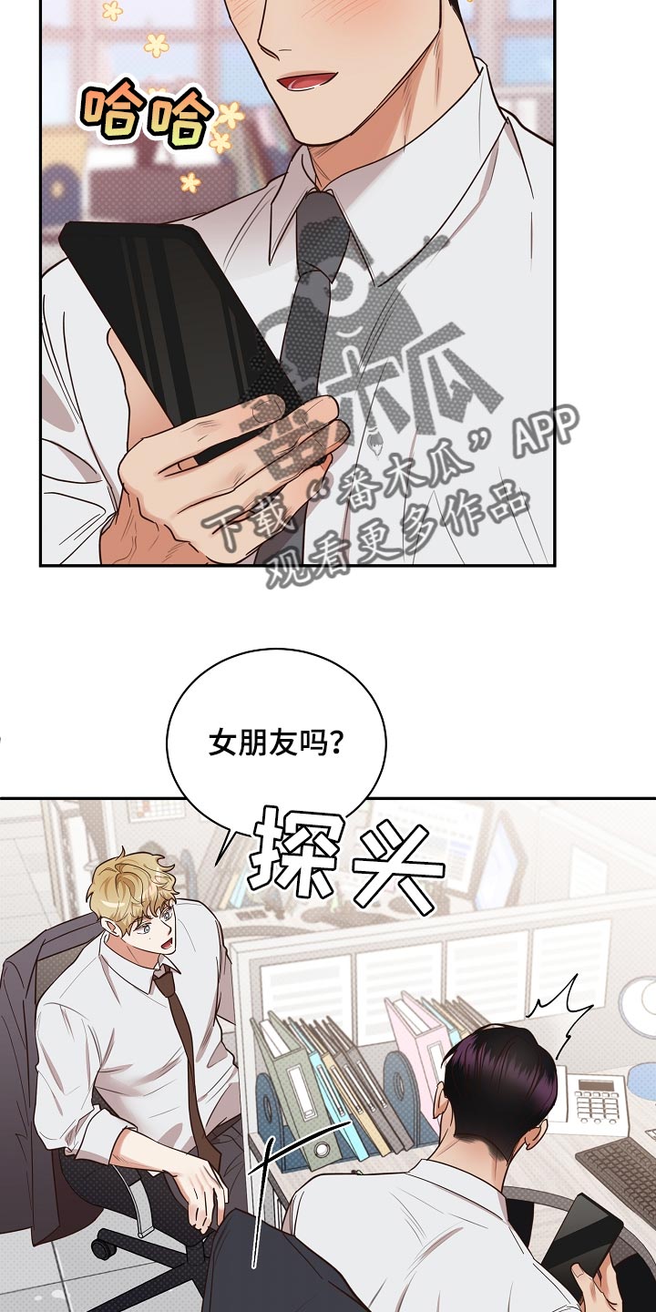 《逆攻》漫画最新章节第86章：【番外】冲击免费下拉式在线观看章节第【21】张图片