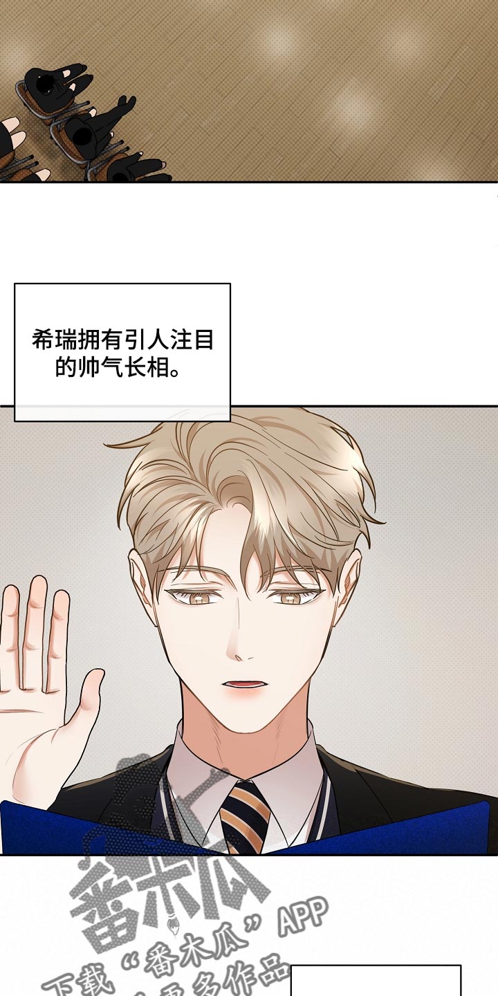 《逆攻》漫画最新章节第86章：【番外】冲击免费下拉式在线观看章节第【9】张图片