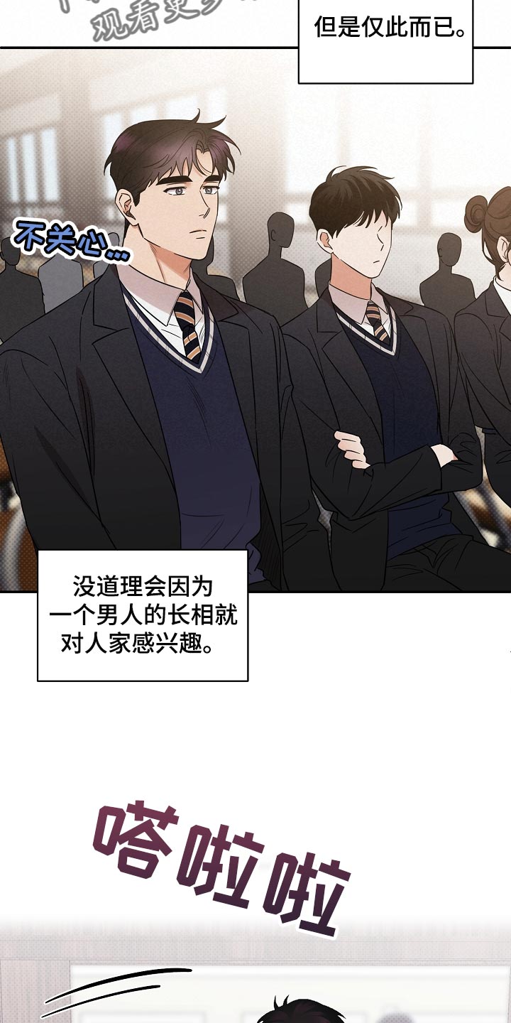 《逆攻》漫画最新章节第86章：【番外】冲击免费下拉式在线观看章节第【8】张图片