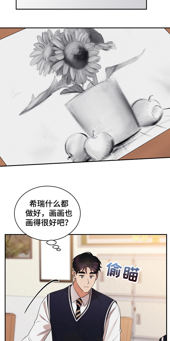 《逆攻》漫画最新章节第87章：【番外】藐视免费下拉式在线观看章节第【13】张图片