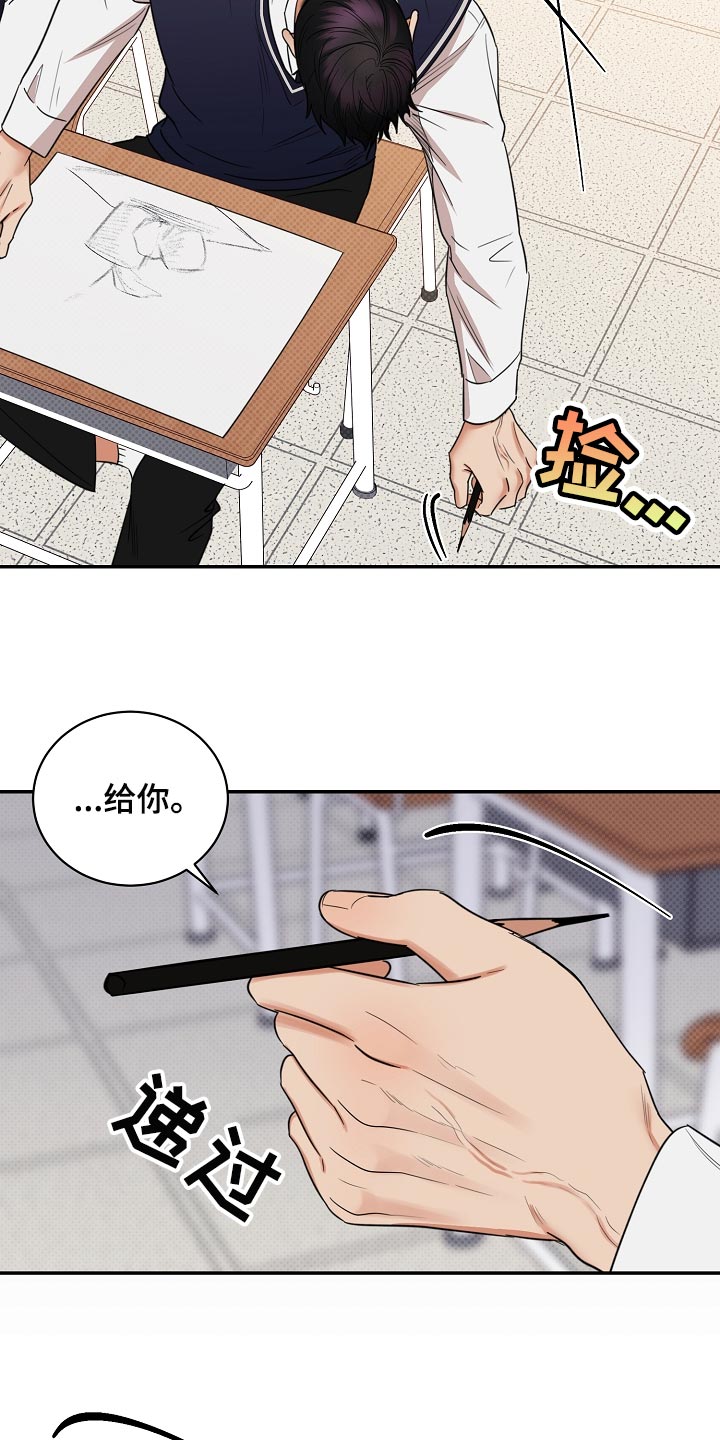 《逆攻》漫画最新章节第87章：【番外】藐视免费下拉式在线观看章节第【19】张图片