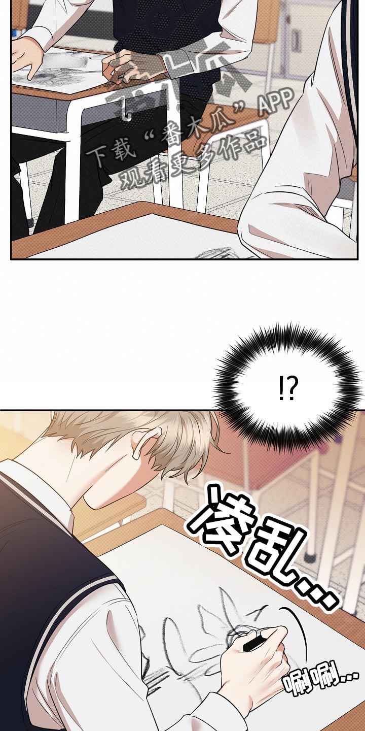 《逆攻》漫画最新章节第87章：【番外】藐视免费下拉式在线观看章节第【12】张图片