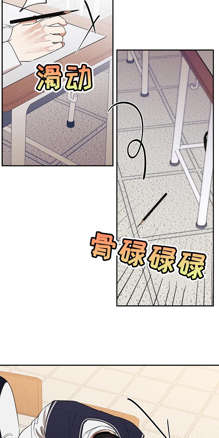 《逆攻》漫画最新章节第87章：【番外】藐视免费下拉式在线观看章节第【20】张图片