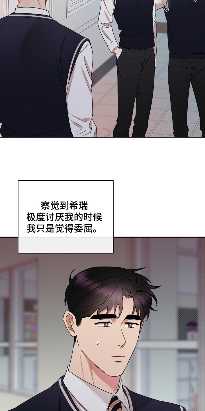 《逆攻》漫画最新章节第87章：【番外】藐视免费下拉式在线观看章节第【3】张图片