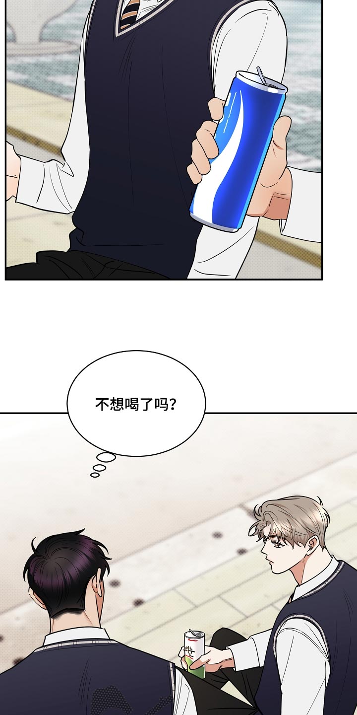 《逆攻》漫画最新章节第88章：【番外】摆脱免费下拉式在线观看章节第【9】张图片