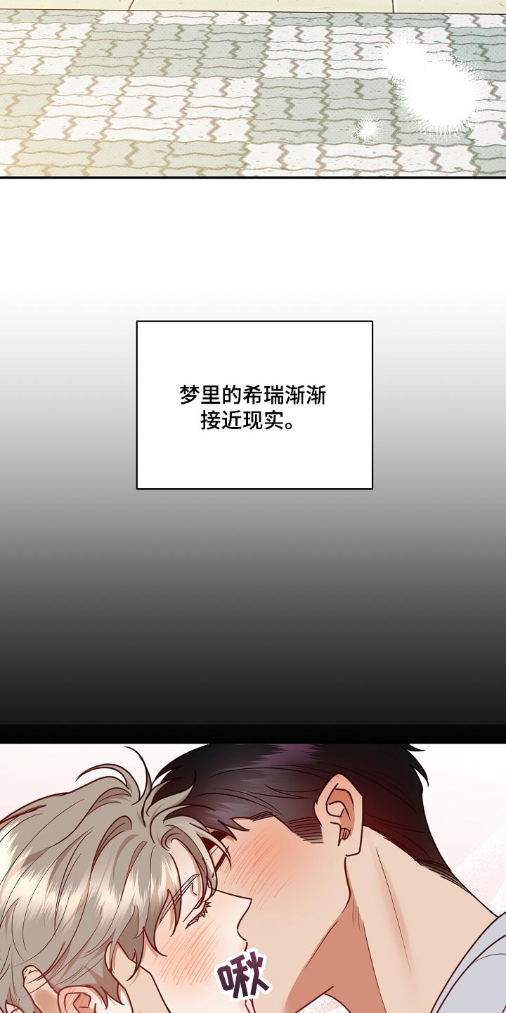 《逆攻》漫画最新章节第88章：【番外】摆脱免费下拉式在线观看章节第【2】张图片