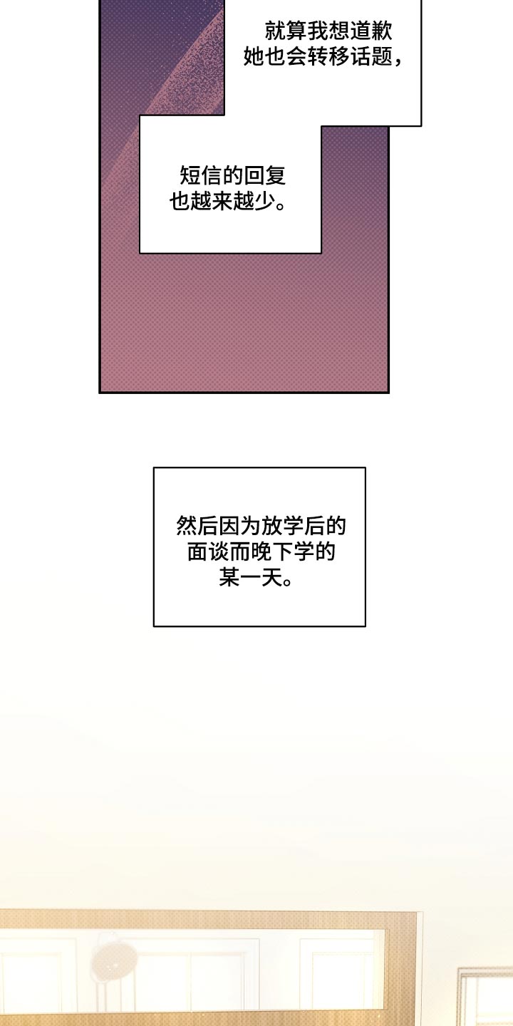 《逆攻》漫画最新章节第89章：【番外】一定要喜欢上免费下拉式在线观看章节第【5】张图片