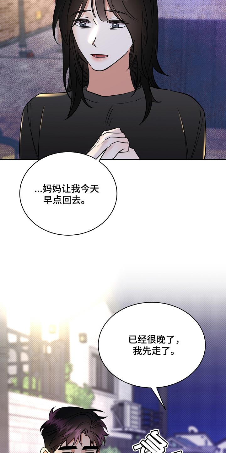 《逆攻》漫画最新章节第89章：【番外】一定要喜欢上免费下拉式在线观看章节第【7】张图片