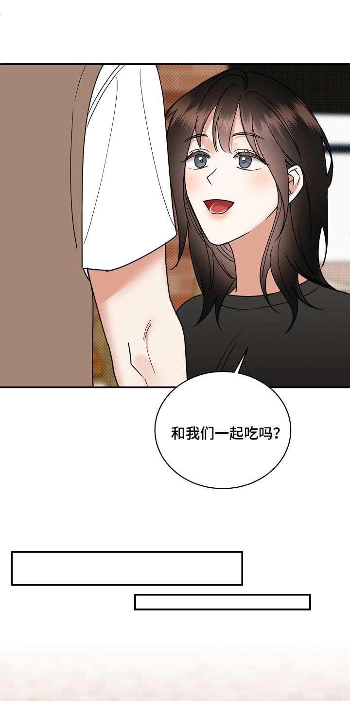 《逆攻》漫画最新章节第89章：【番外】一定要喜欢上免费下拉式在线观看章节第【21】张图片