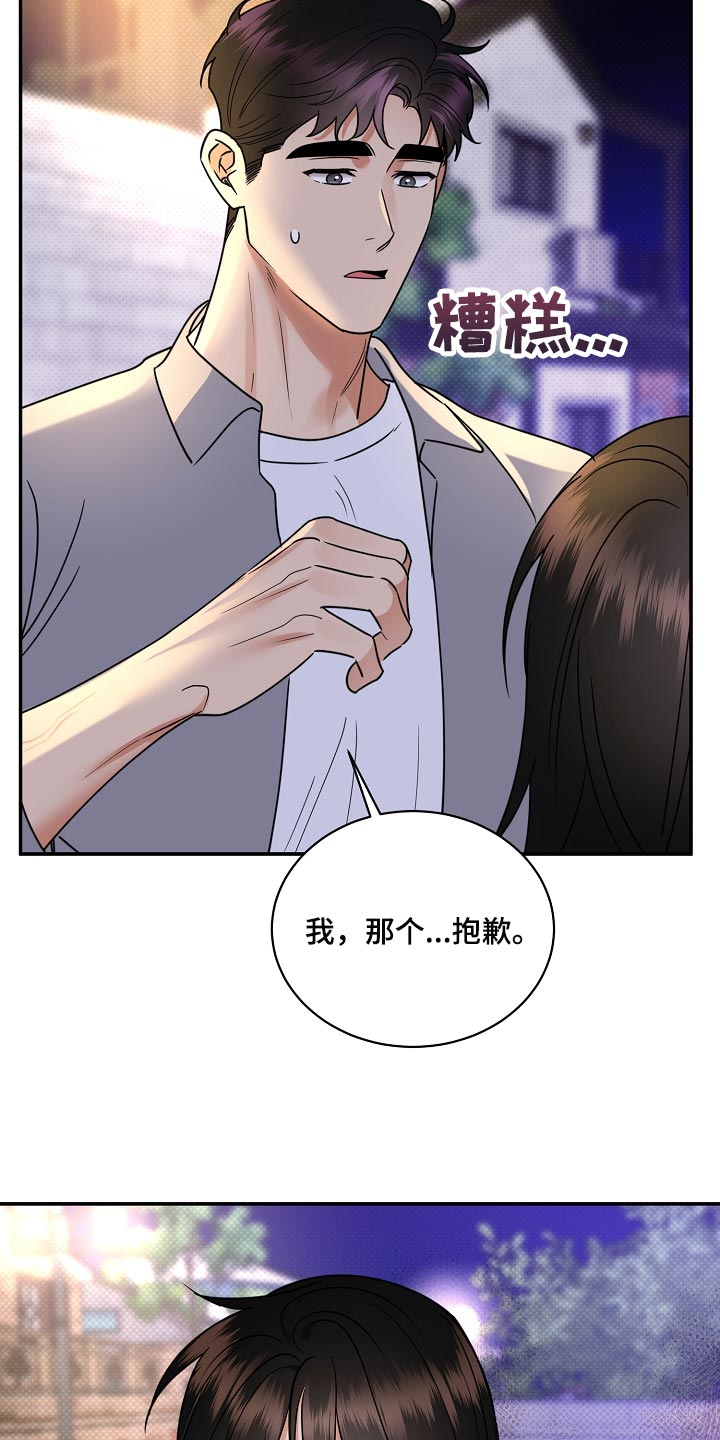 《逆攻》漫画最新章节第89章：【番外】一定要喜欢上免费下拉式在线观看章节第【8】张图片