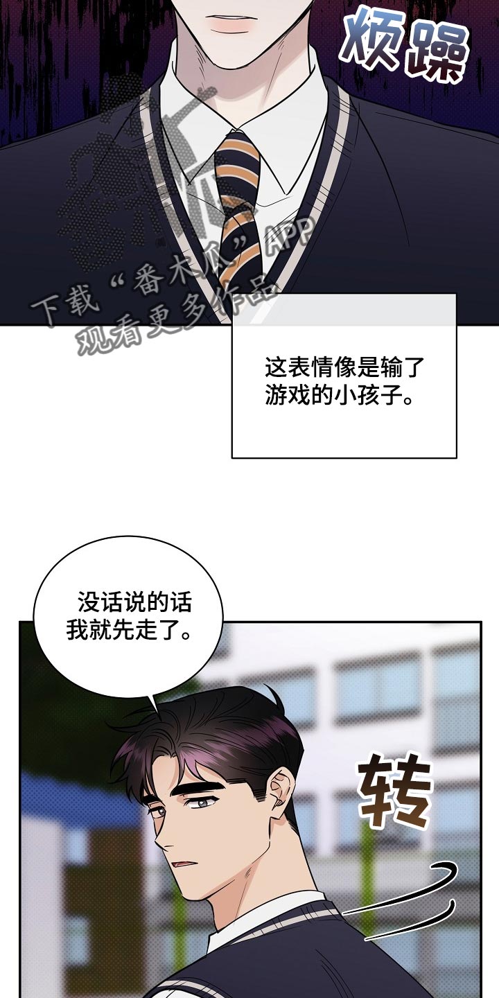 《逆攻》漫画最新章节第90章：【番外】空虚免费下拉式在线观看章节第【10】张图片