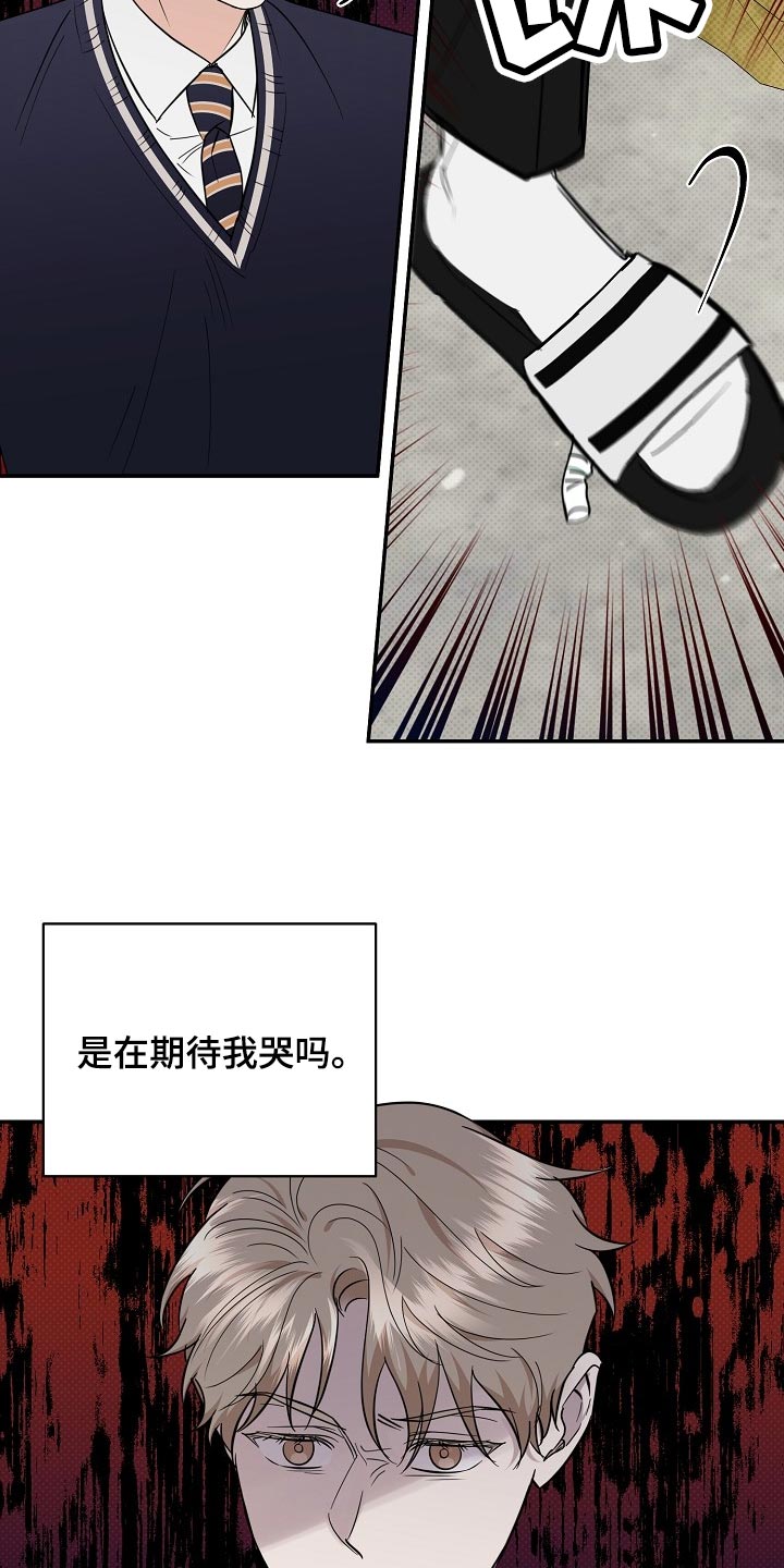 《逆攻》漫画最新章节第90章：【番外】空虚免费下拉式在线观看章节第【11】张图片