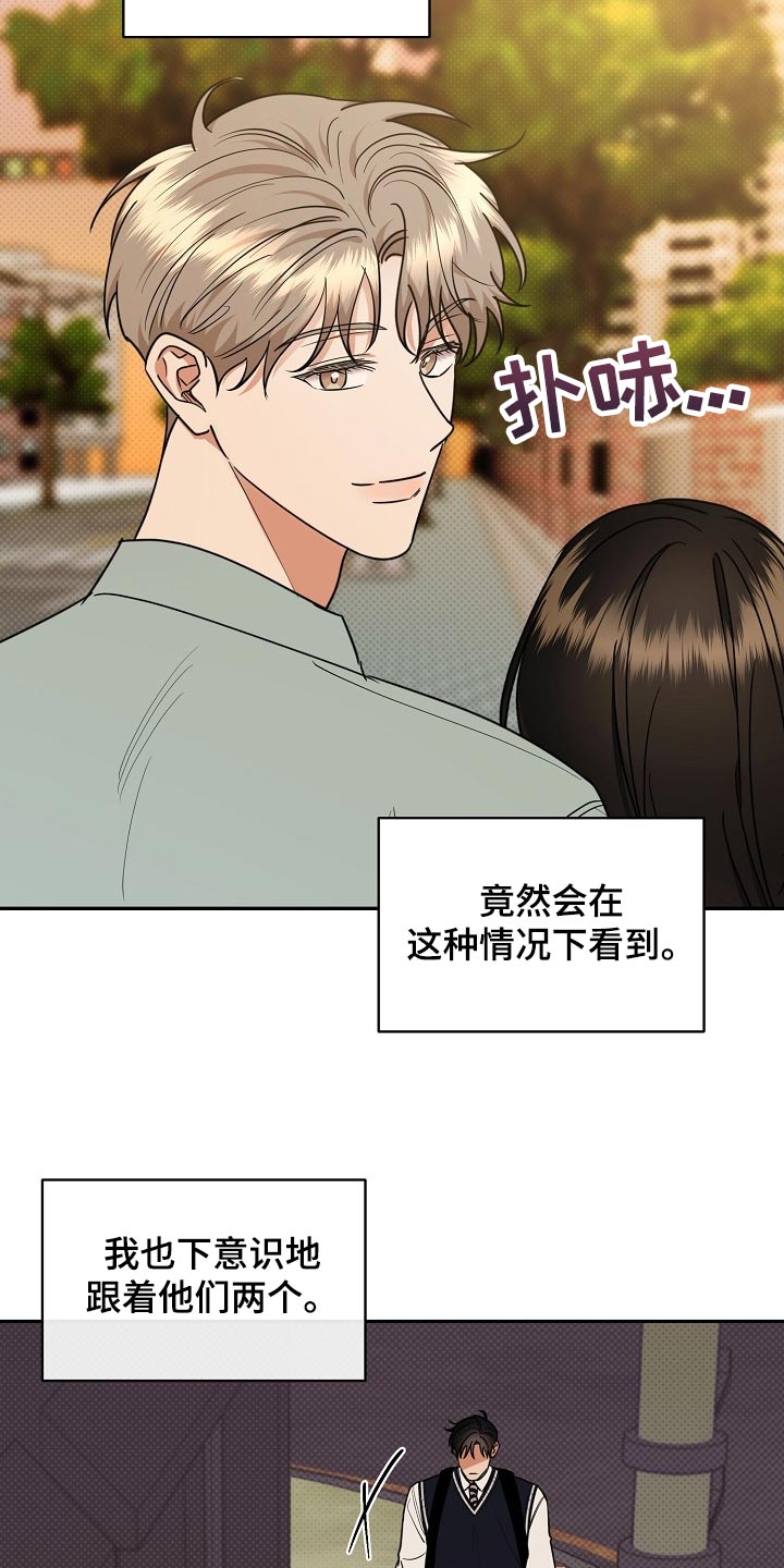 《逆攻》漫画最新章节第90章：【番外】空虚免费下拉式在线观看章节第【31】张图片