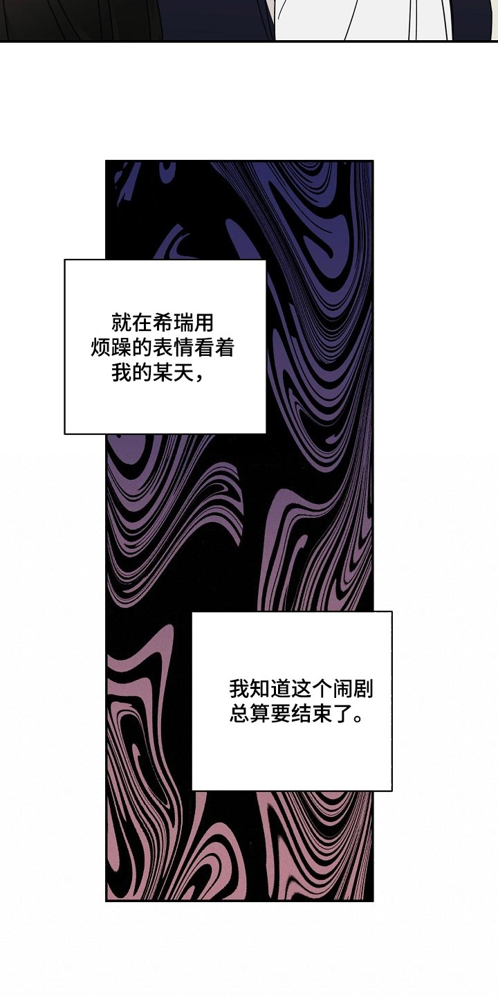 《逆攻》漫画最新章节第90章：【番外】空虚免费下拉式在线观看章节第【4】张图片