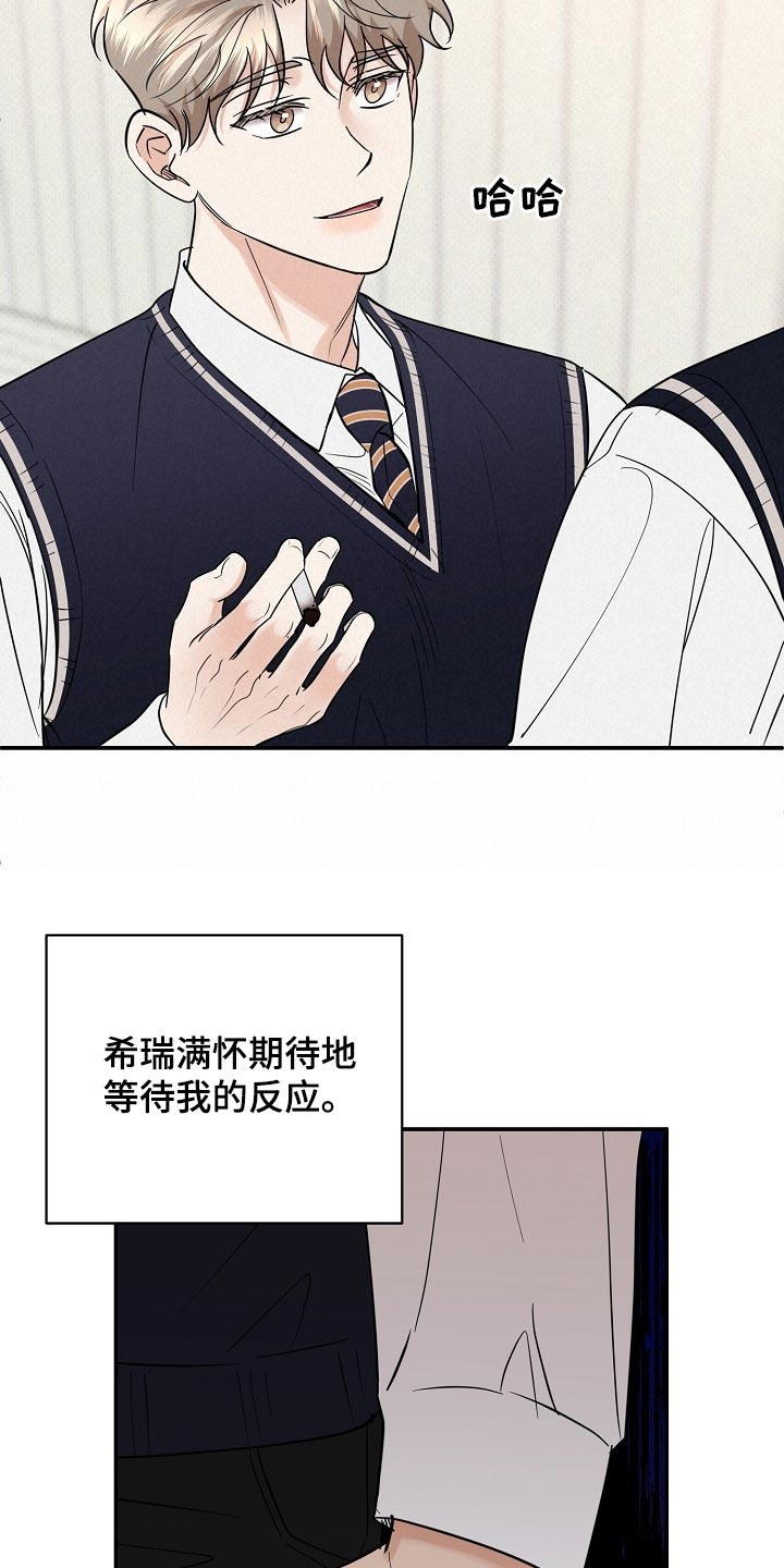 《逆攻》漫画最新章节第90章：【番外】空虚免费下拉式在线观看章节第【15】张图片