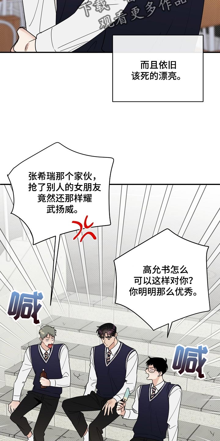 《逆攻》漫画最新章节第90章：【番外】空虚免费下拉式在线观看章节第【6】张图片