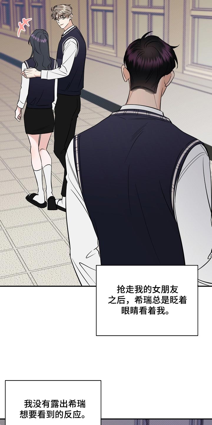 《逆攻》漫画最新章节第91章：【番外】我也很生气免费下拉式在线观看章节第【5】张图片