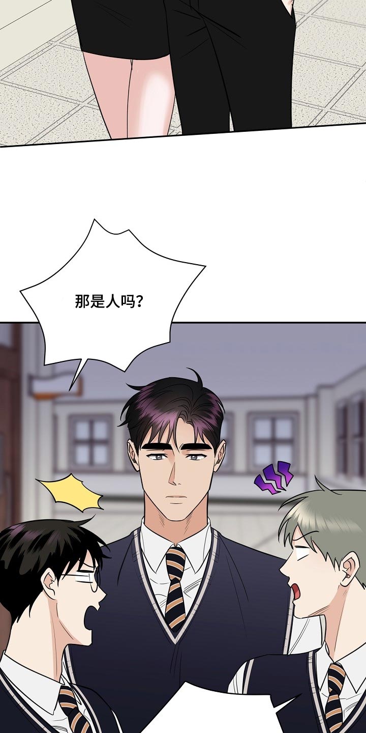 《逆攻》漫画最新章节第91章：【番外】我也很生气免费下拉式在线观看章节第【23】张图片