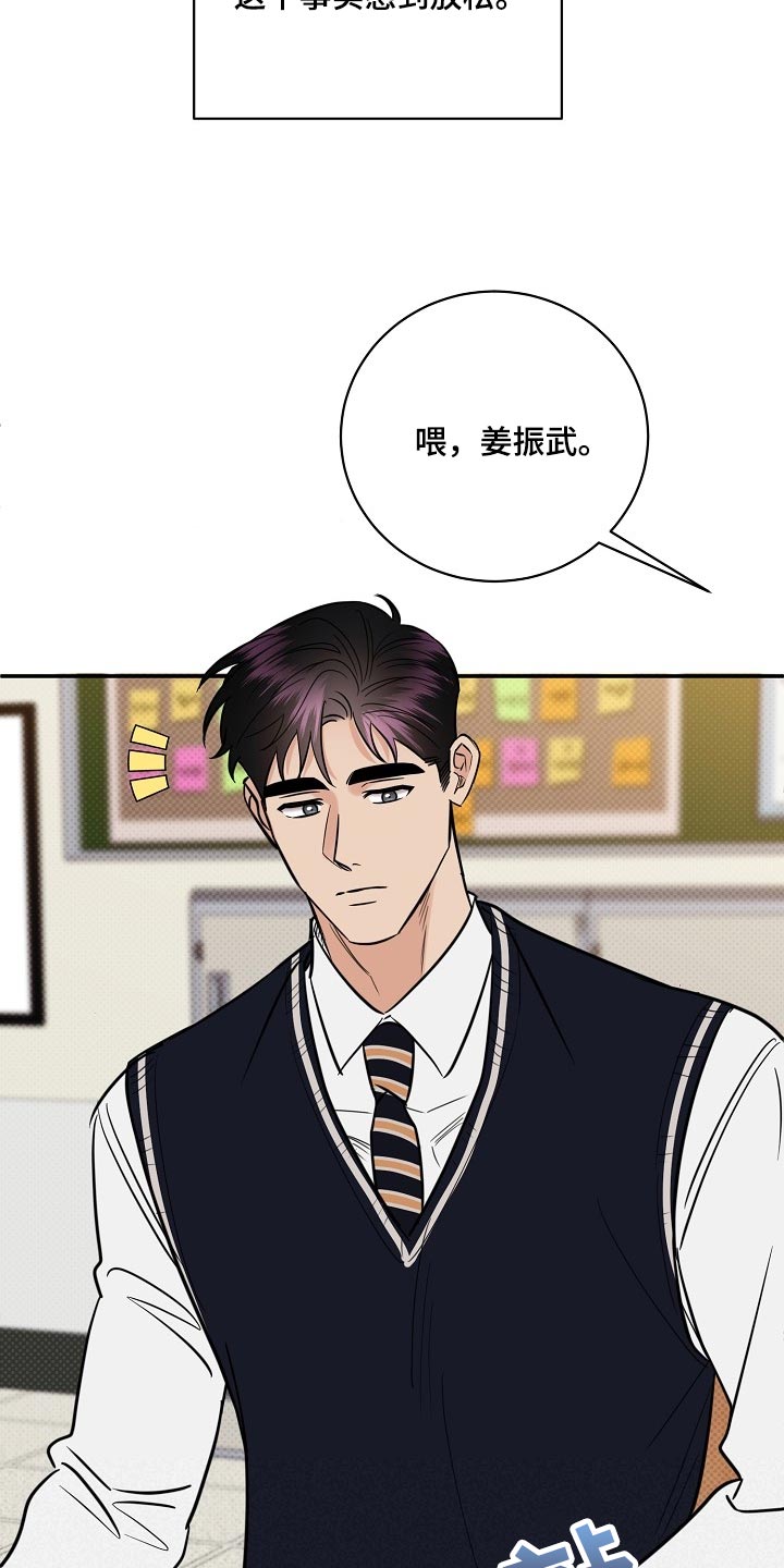 《逆攻》漫画最新章节第91章：【番外】我也很生气免费下拉式在线观看章节第【14】张图片