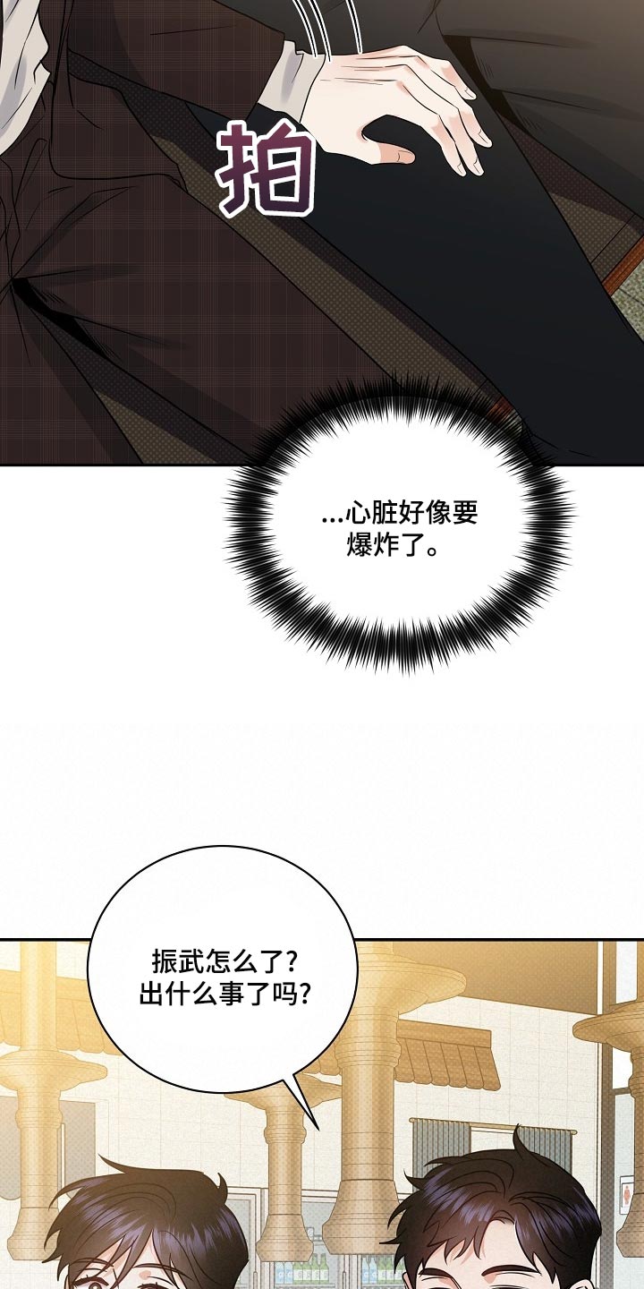 《逆攻》漫画最新章节第92章：【番外】平凡的一天免费下拉式在线观看章节第【7】张图片