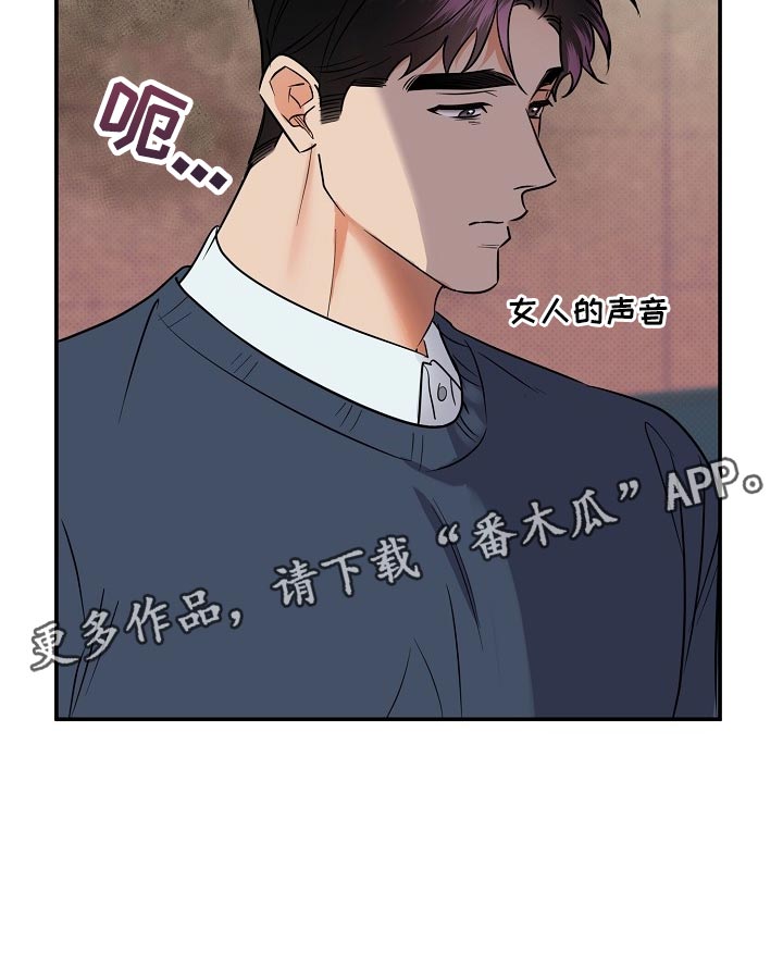 《逆攻》漫画最新章节第92章：【番外】平凡的一天免费下拉式在线观看章节第【1】张图片