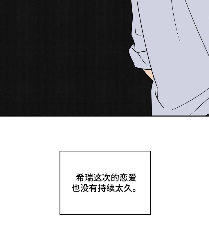 《逆攻》漫画最新章节第93章：【番外】面具免费下拉式在线观看章节第【1】张图片