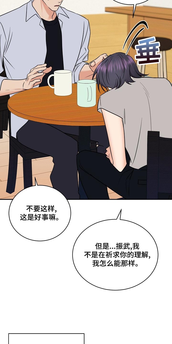 《逆攻》漫画最新章节第93章：【番外】面具免费下拉式在线观看章节第【10】张图片