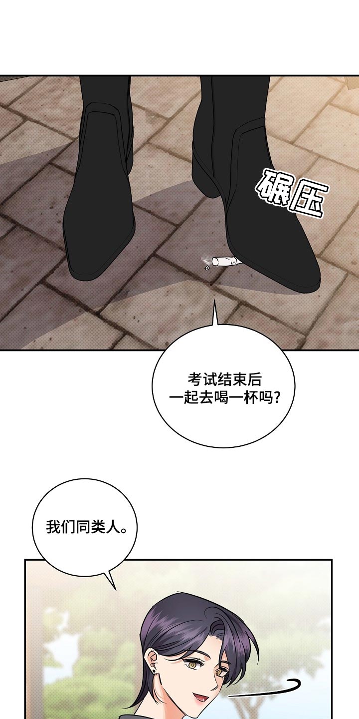 《逆攻》漫画最新章节第93章：【番外】面具免费下拉式在线观看章节第【17】张图片