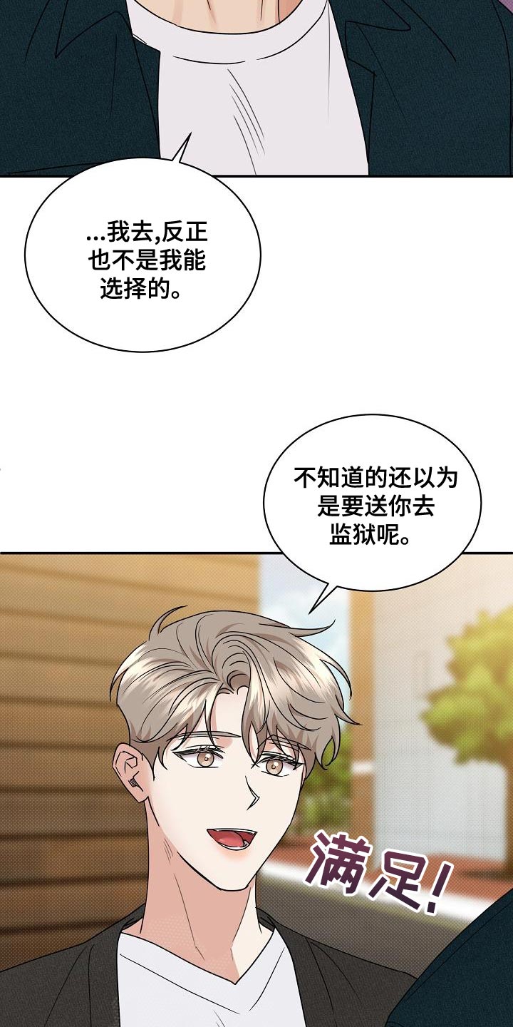 《逆攻》漫画最新章节第94章：【番外】演技免费下拉式在线观看章节第【3】张图片