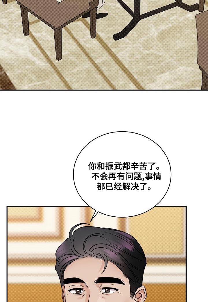 《逆攻》漫画最新章节第94章：【番外】演技免费下拉式在线观看章节第【22】张图片