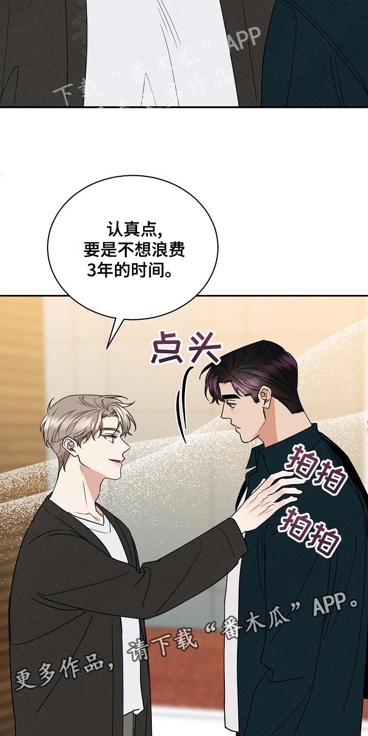 《逆攻》漫画最新章节第94章：【番外】演技免费下拉式在线观看章节第【2】张图片