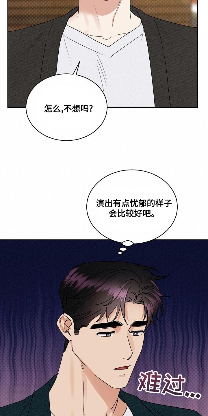 《逆攻》漫画最新章节第94章：【番外】演技免费下拉式在线观看章节第【4】张图片