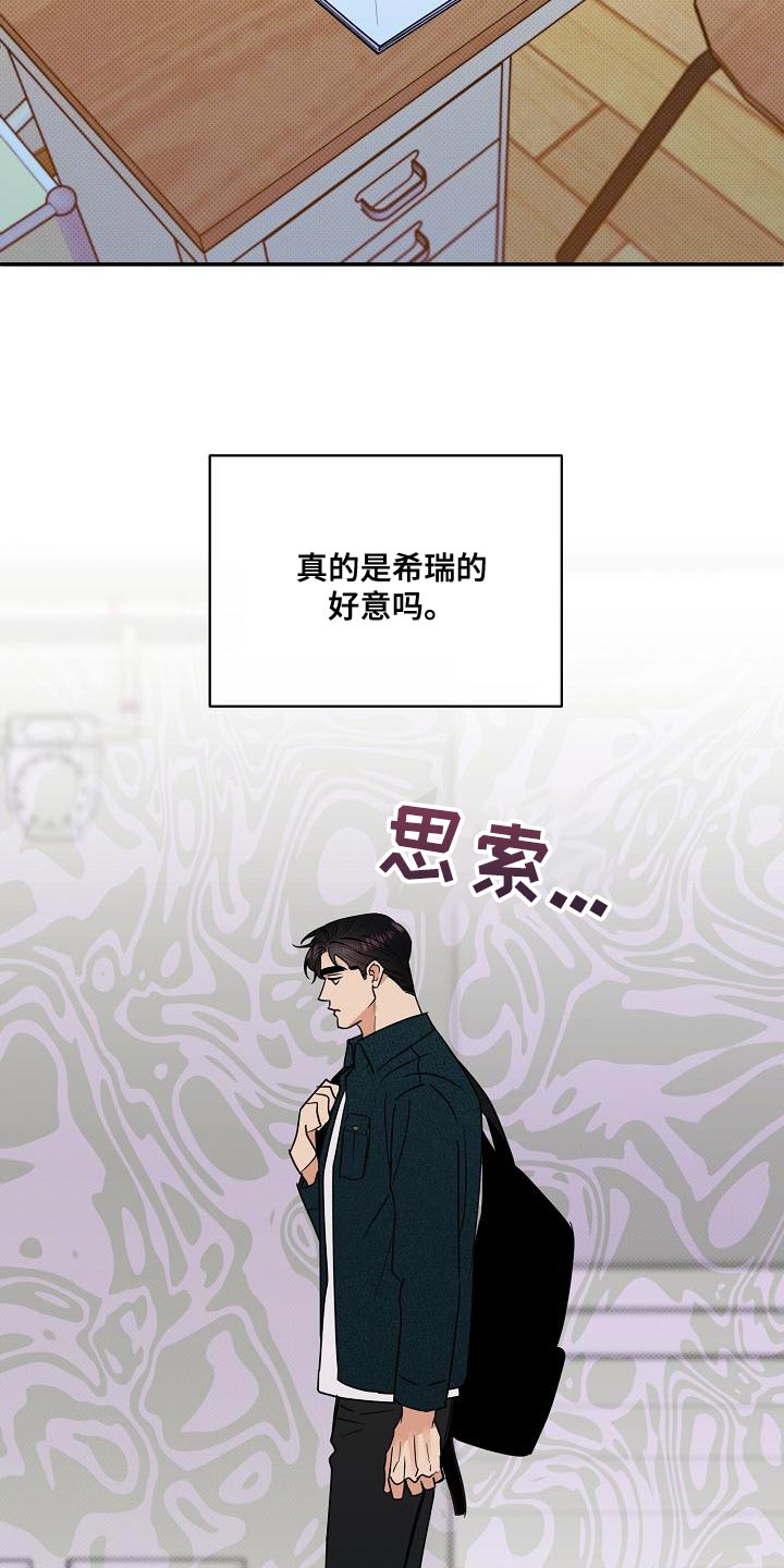 《逆攻》漫画最新章节第94章：【番外】演技免费下拉式在线观看章节第【12】张图片