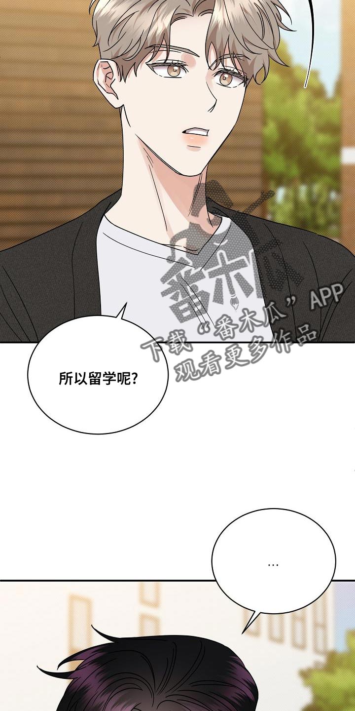 《逆攻》漫画最新章节第94章：【番外】演技免费下拉式在线观看章节第【6】张图片