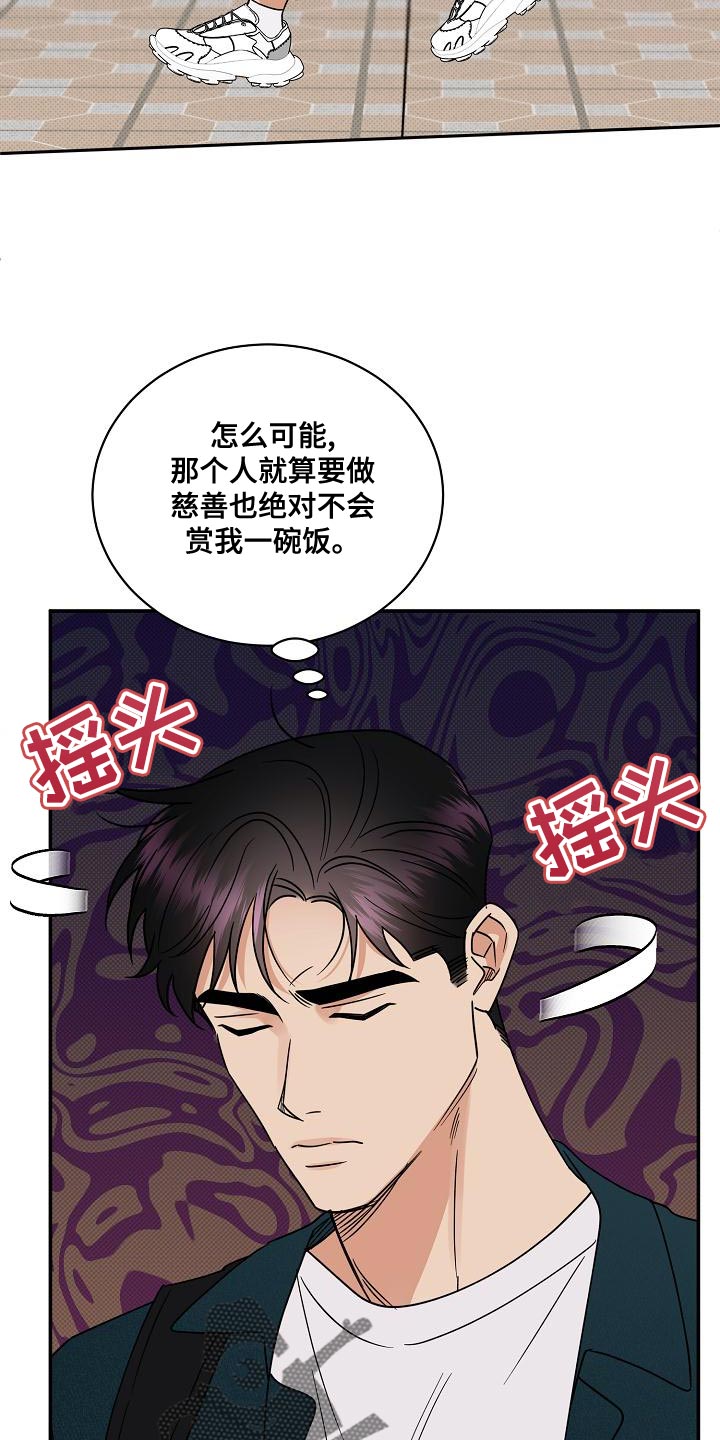 《逆攻》漫画最新章节第94章：【番外】演技免费下拉式在线观看章节第【10】张图片