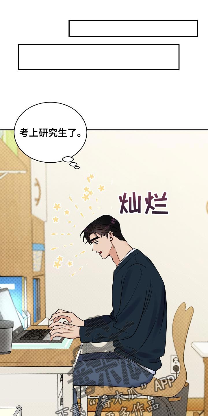 《逆攻》漫画最新章节第95章：【番外】我会努力的免费下拉式在线观看章节第【35】张图片