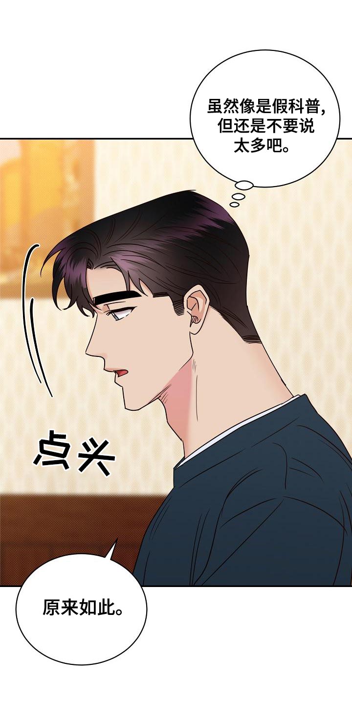 《逆攻》漫画最新章节第95章：【番外】我会努力的免费下拉式在线观看章节第【10】张图片