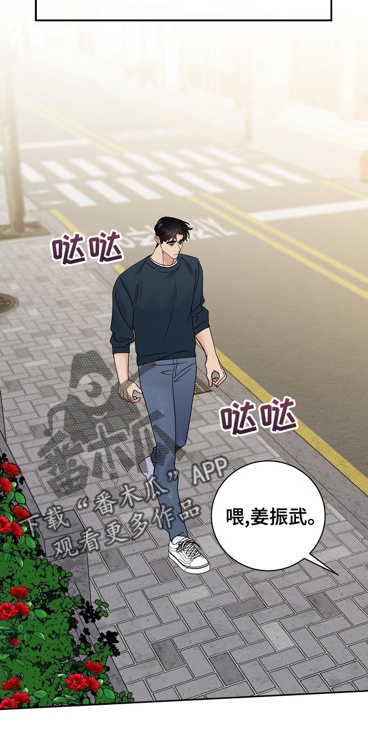 《逆攻》漫画最新章节第95章：【番外】我会努力的免费下拉式在线观看章节第【24】张图片