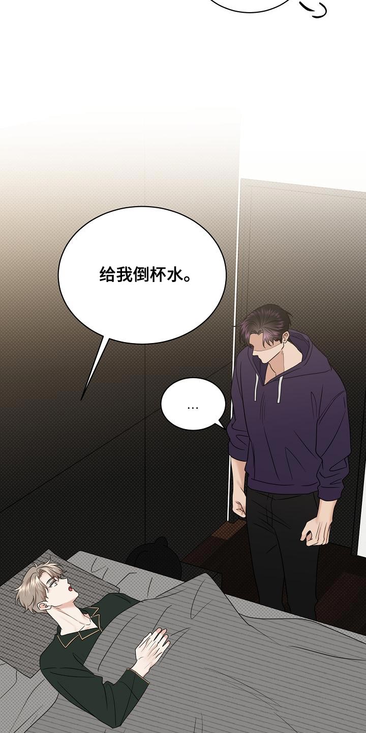 《逆攻》漫画最新章节第96章：【番外】关火免费下拉式在线观看章节第【4】张图片