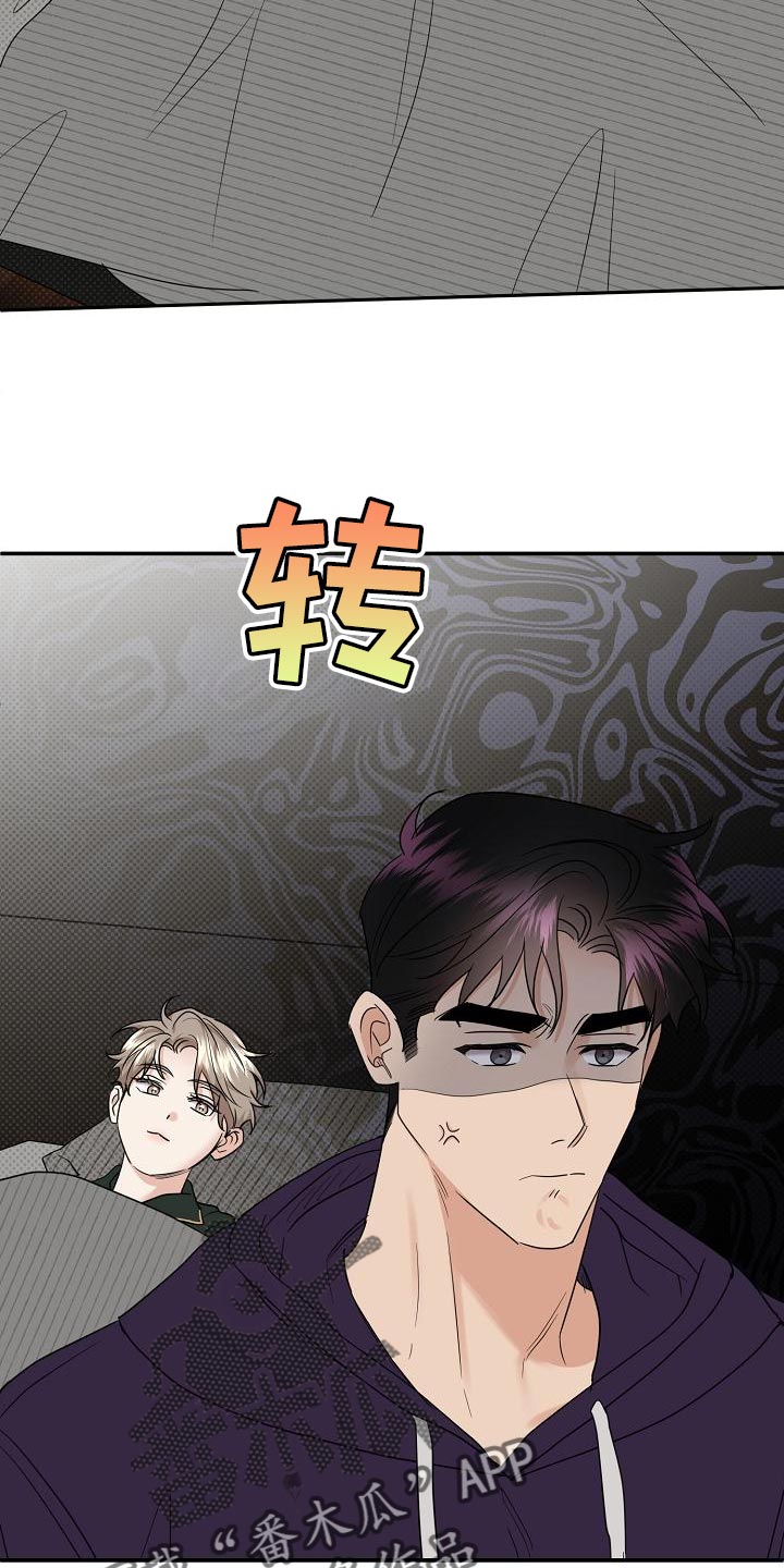 《逆攻》漫画最新章节第96章：【番外】关火免费下拉式在线观看章节第【3】张图片