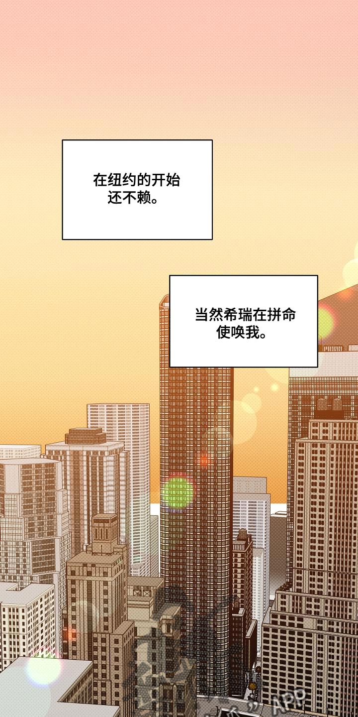 《逆攻》漫画最新章节第96章：【番外】关火免费下拉式在线观看章节第【23】张图片