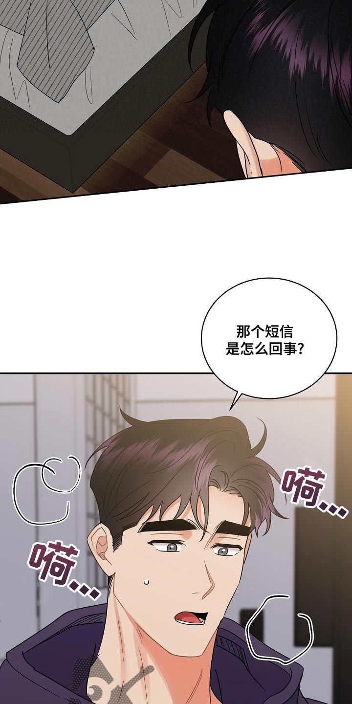 《逆攻》漫画最新章节第96章：【番外】关火免费下拉式在线观看章节第【9】张图片