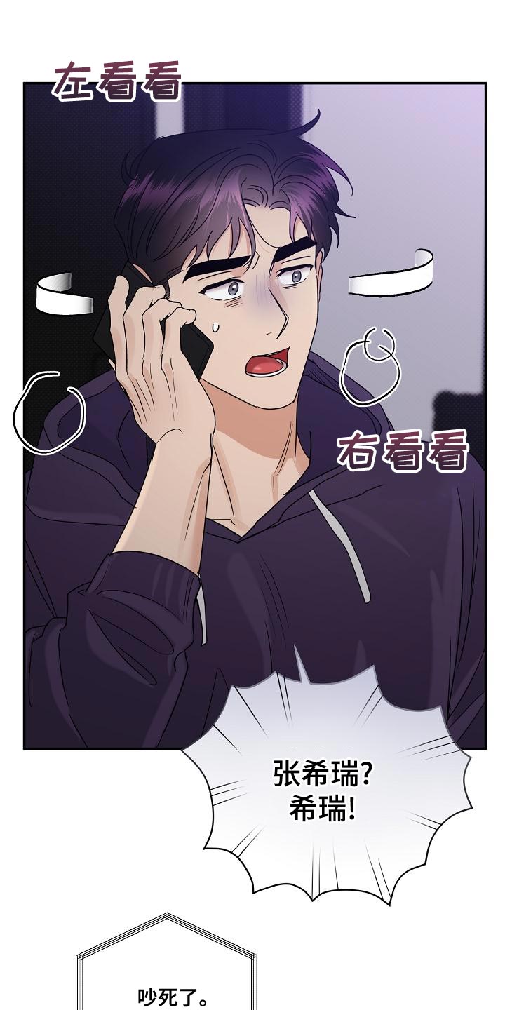 《逆攻》漫画最新章节第96章：【番外】关火免费下拉式在线观看章节第【13】张图片